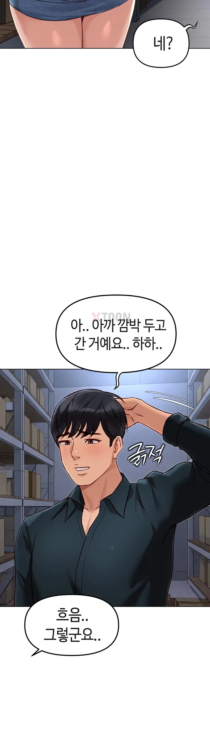 common-sense-manipulation-program-raw-chap-69-54
