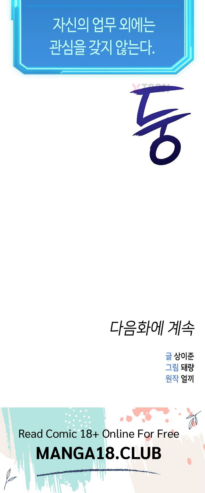 common-sense-manipulation-program-raw-chap-69-58