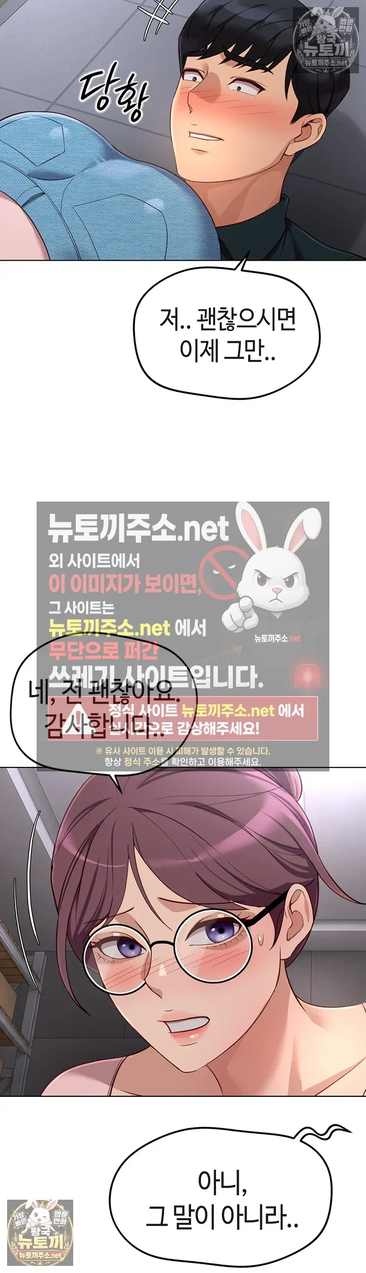 common-sense-manipulation-program-raw-chap-70-10