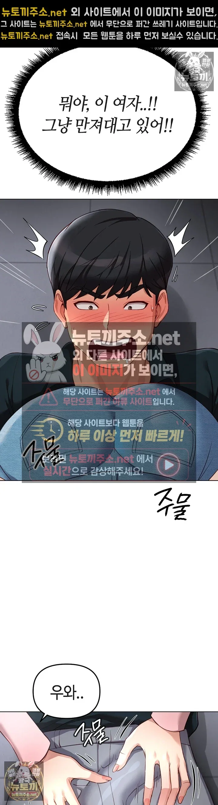 common-sense-manipulation-program-raw-chap-70-12