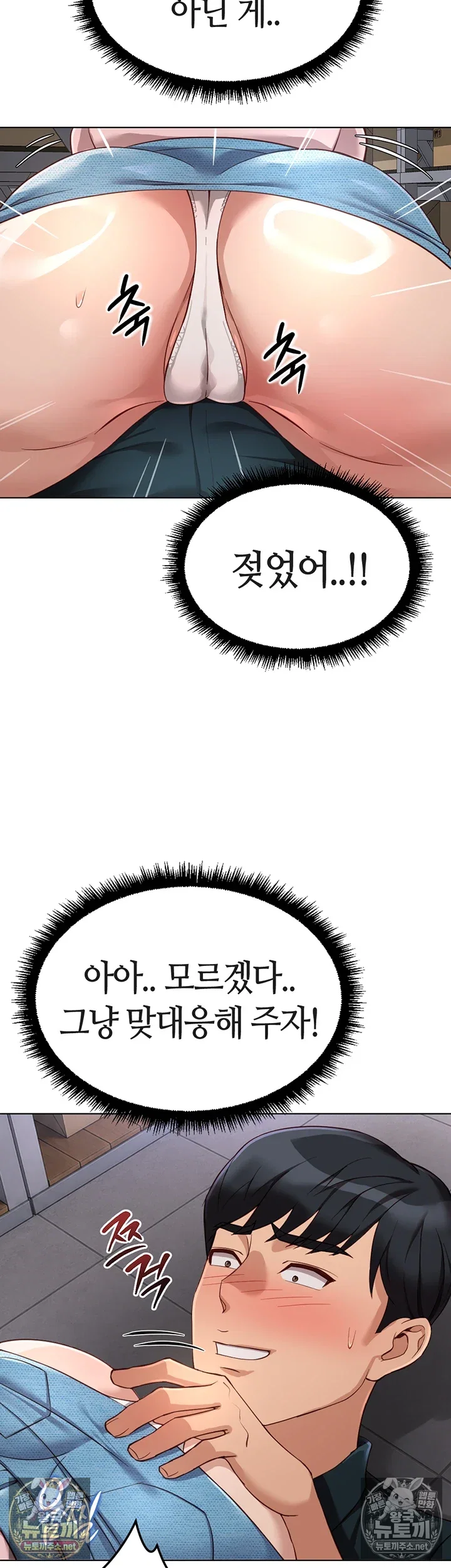 common-sense-manipulation-program-raw-chap-70-19