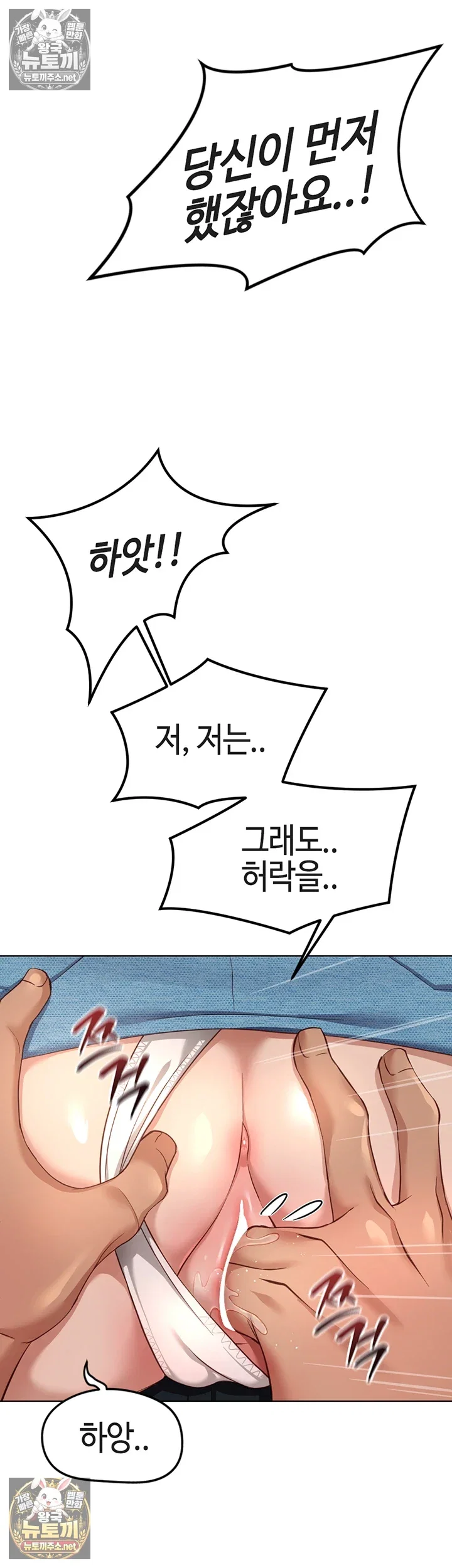 common-sense-manipulation-program-raw-chap-70-21