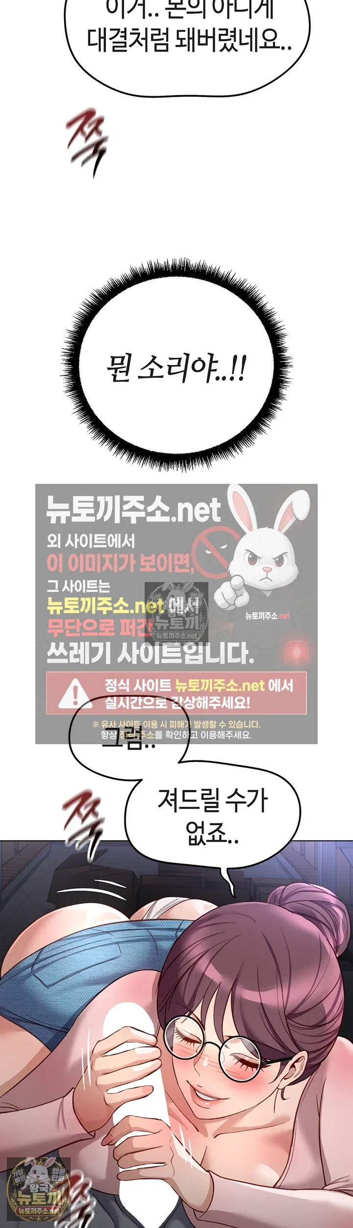 common-sense-manipulation-program-raw-chap-70-23