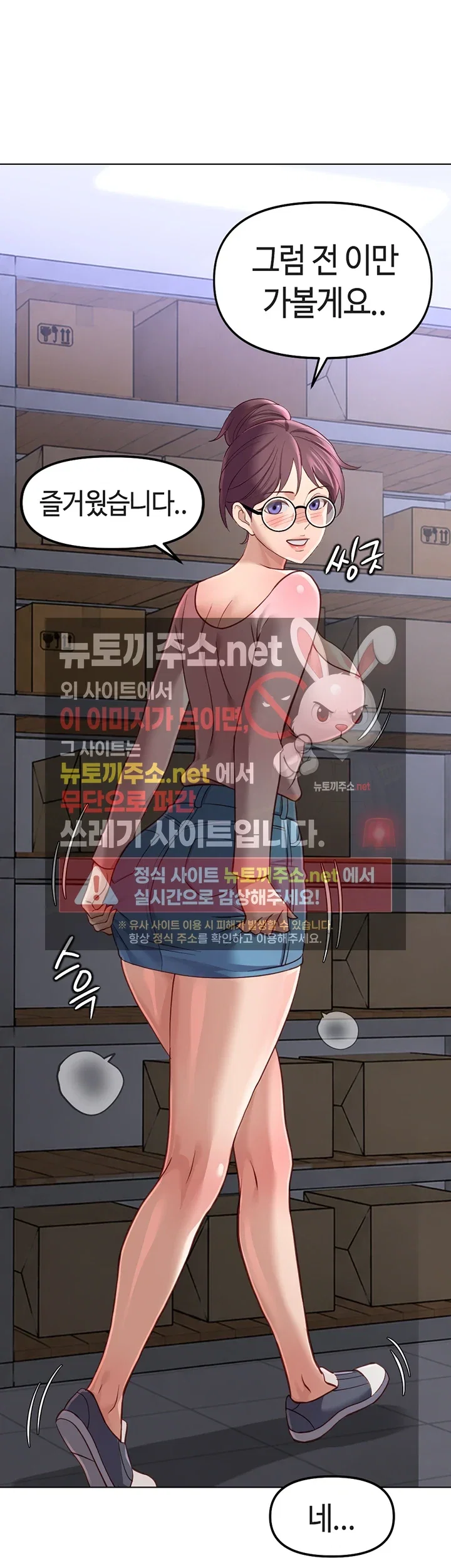 common-sense-manipulation-program-raw-chap-70-38
