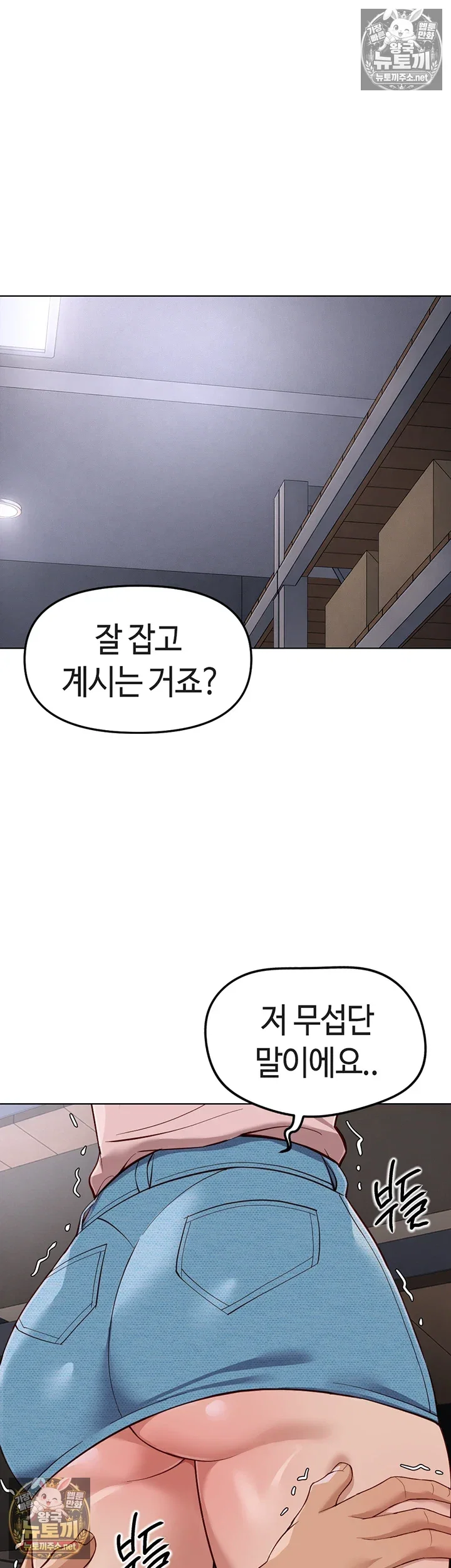 common-sense-manipulation-program-raw-chap-70-4