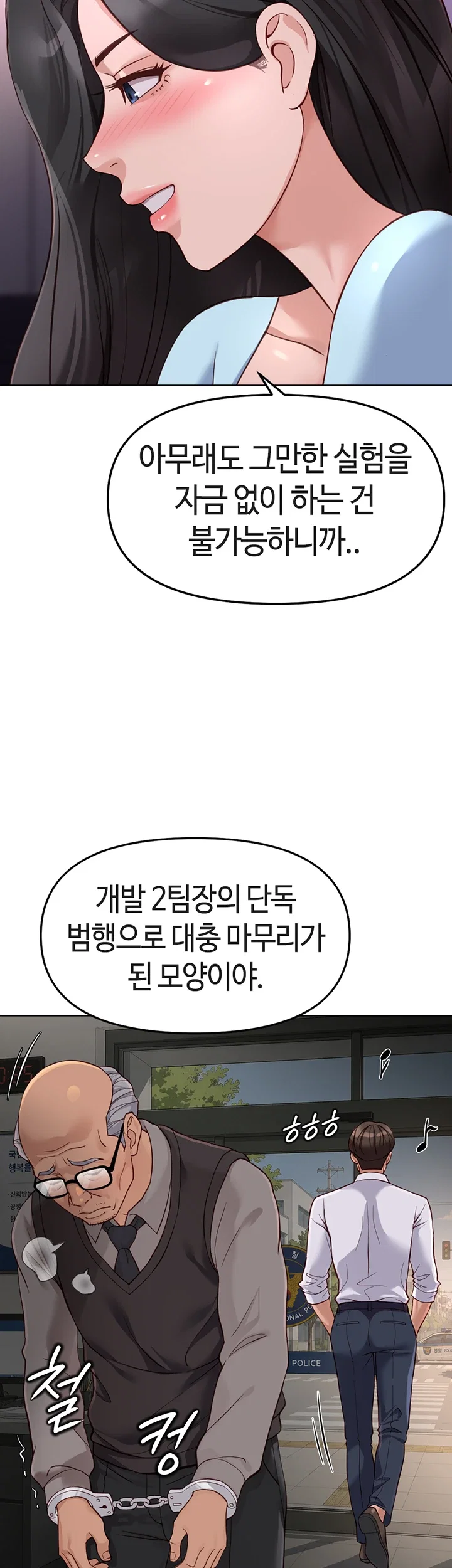 common-sense-manipulation-program-raw-chap-70-49
