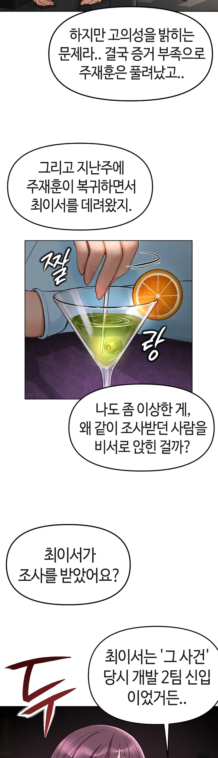 common-sense-manipulation-program-raw-chap-70-50