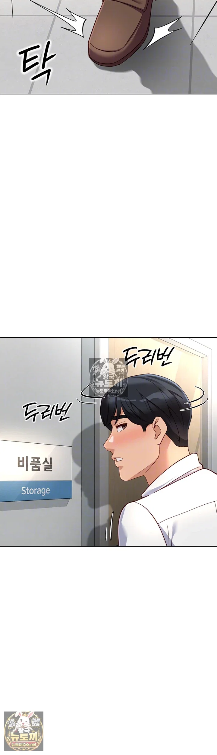 common-sense-manipulation-program-raw-chap-71-8