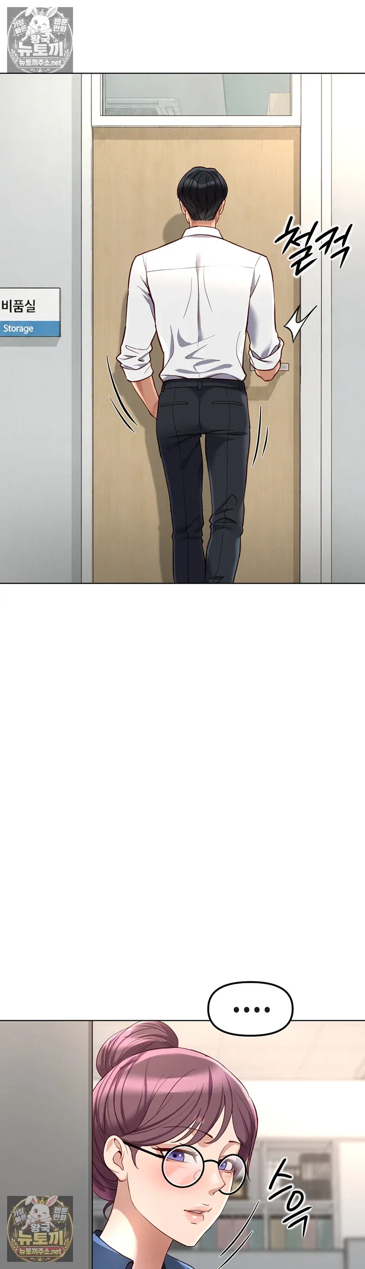 common-sense-manipulation-program-raw-chap-71-9