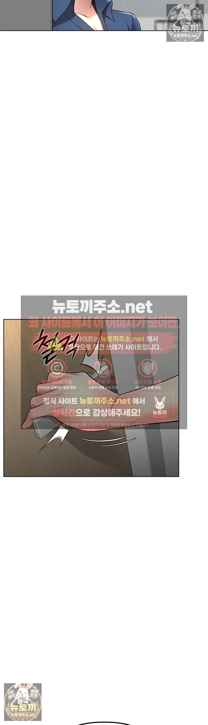 common-sense-manipulation-program-raw-chap-71-10