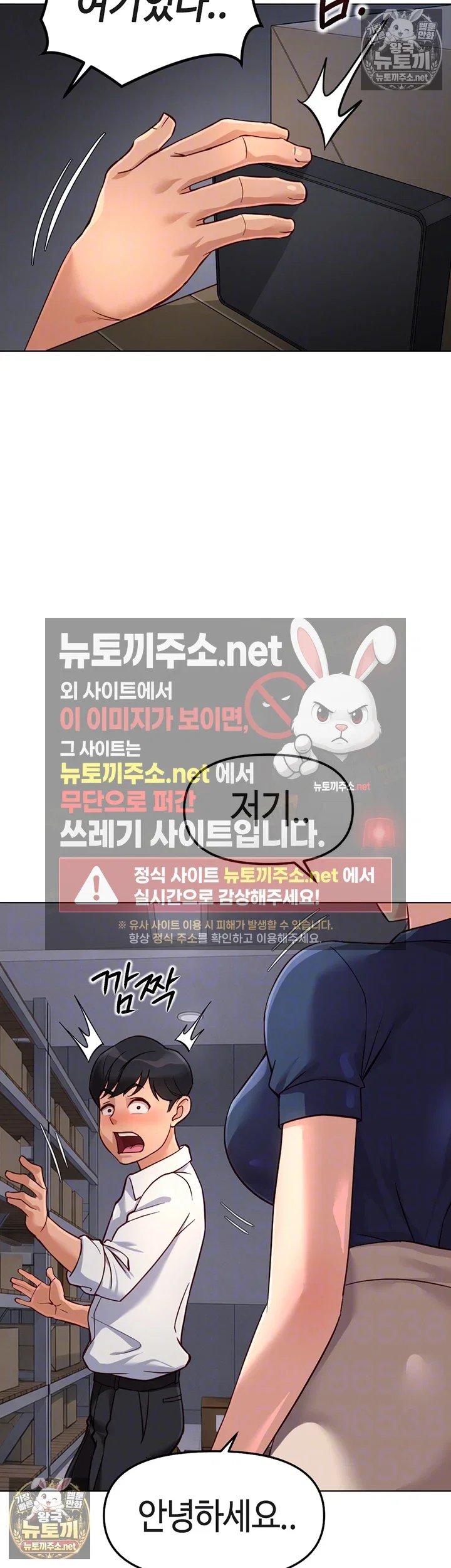 common-sense-manipulation-program-raw-chap-71-13