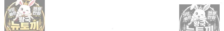 common-sense-manipulation-program-raw-chap-71-23