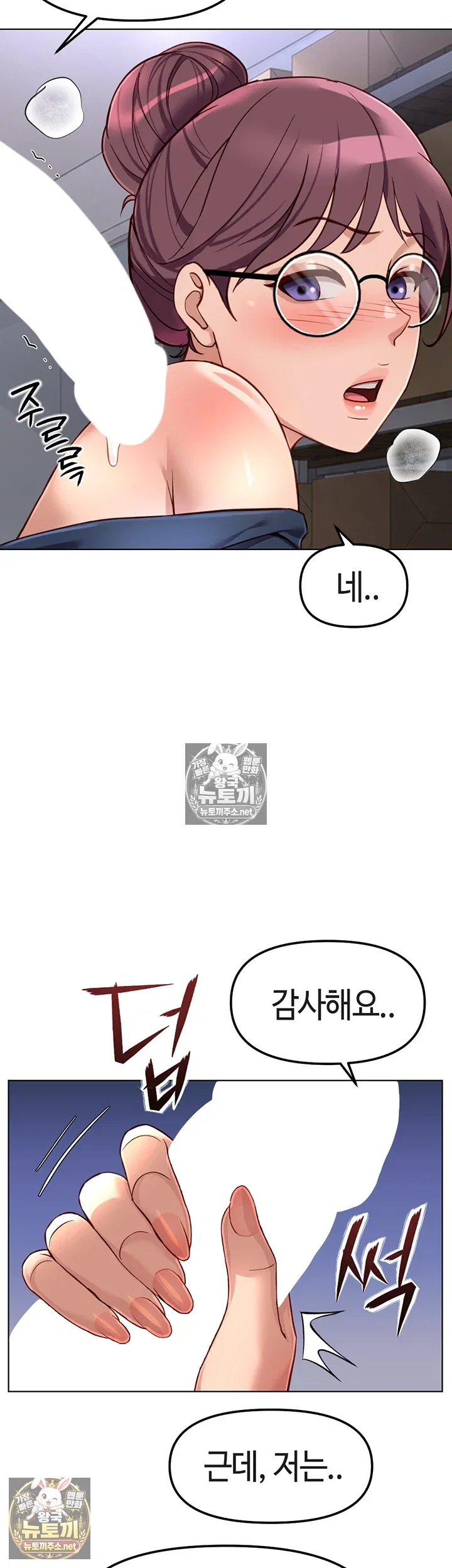 common-sense-manipulation-program-raw-chap-71-54