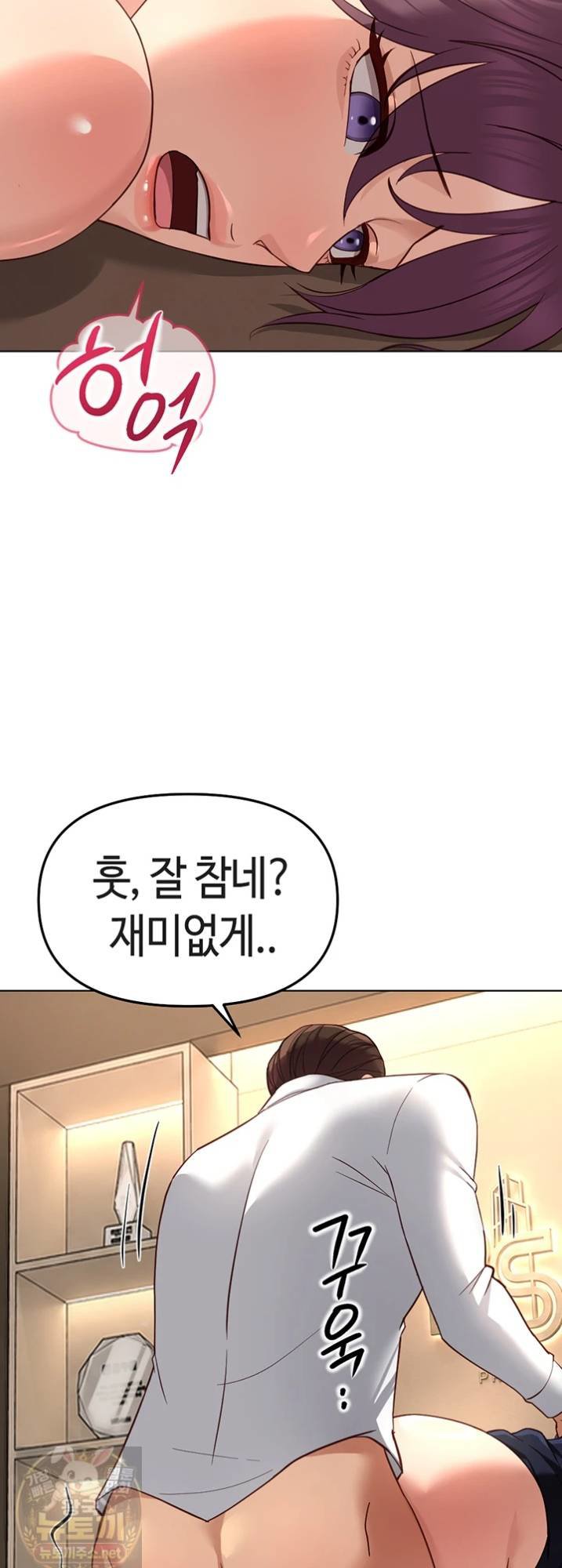 common-sense-manipulation-program-raw-chap-74-12