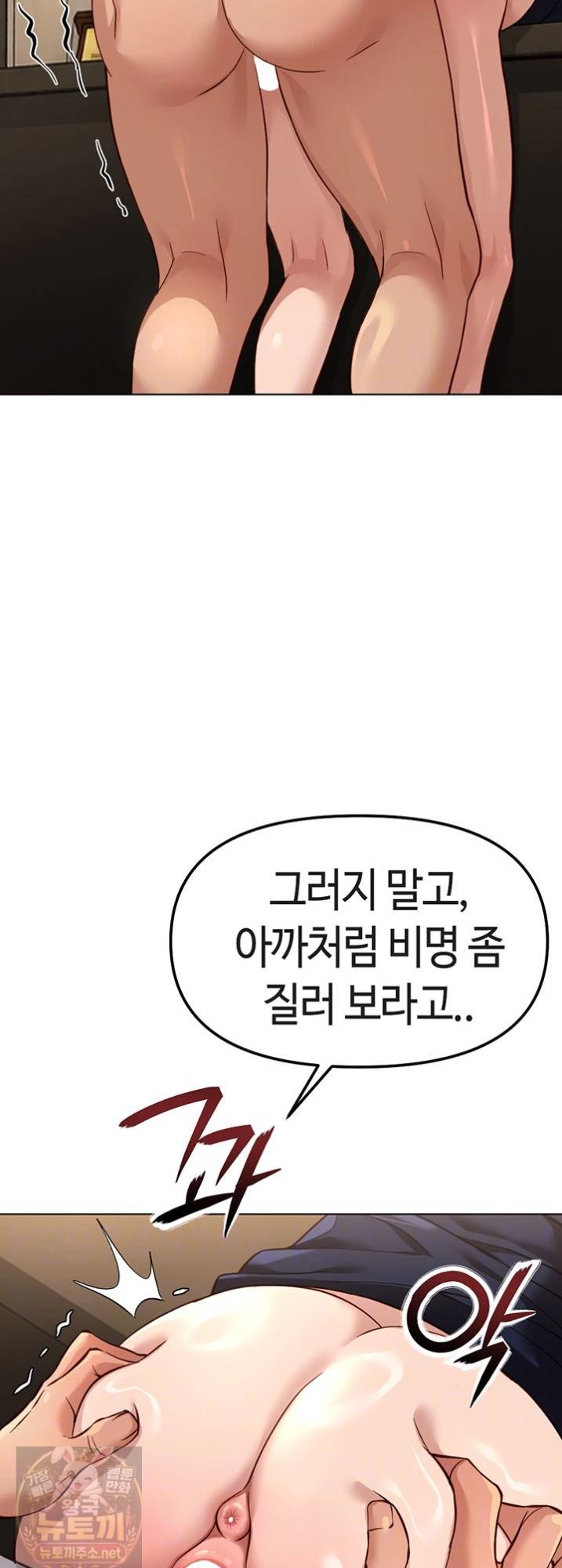 common-sense-manipulation-program-raw-chap-74-13