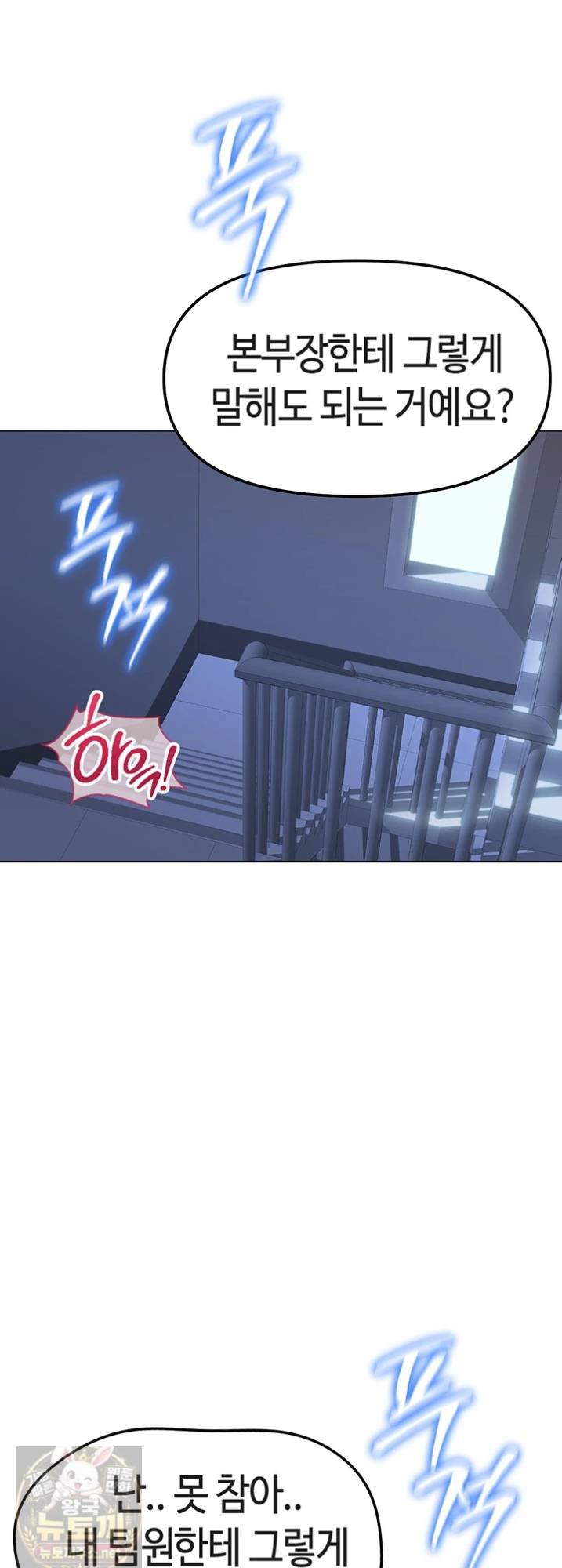 common-sense-manipulation-program-raw-chap-74-17