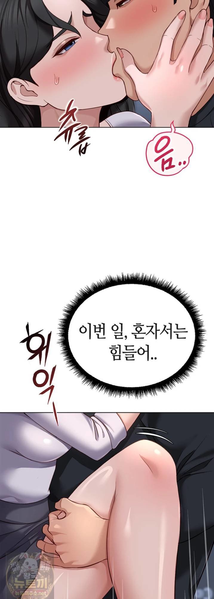 common-sense-manipulation-program-raw-chap-74-21