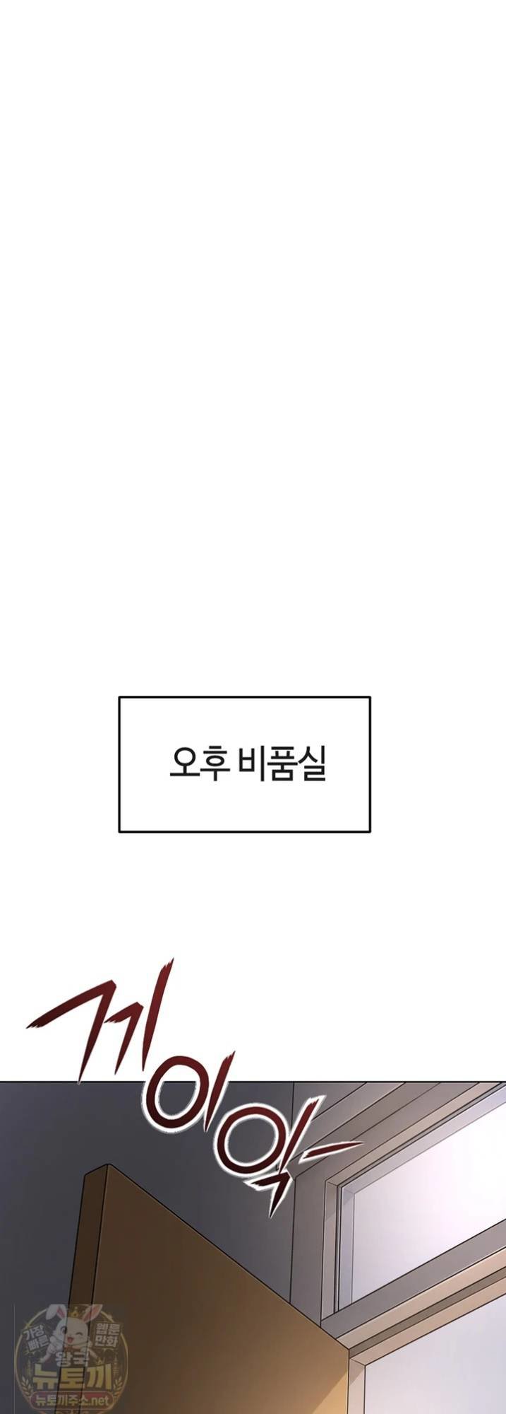 common-sense-manipulation-program-raw-chap-74-27