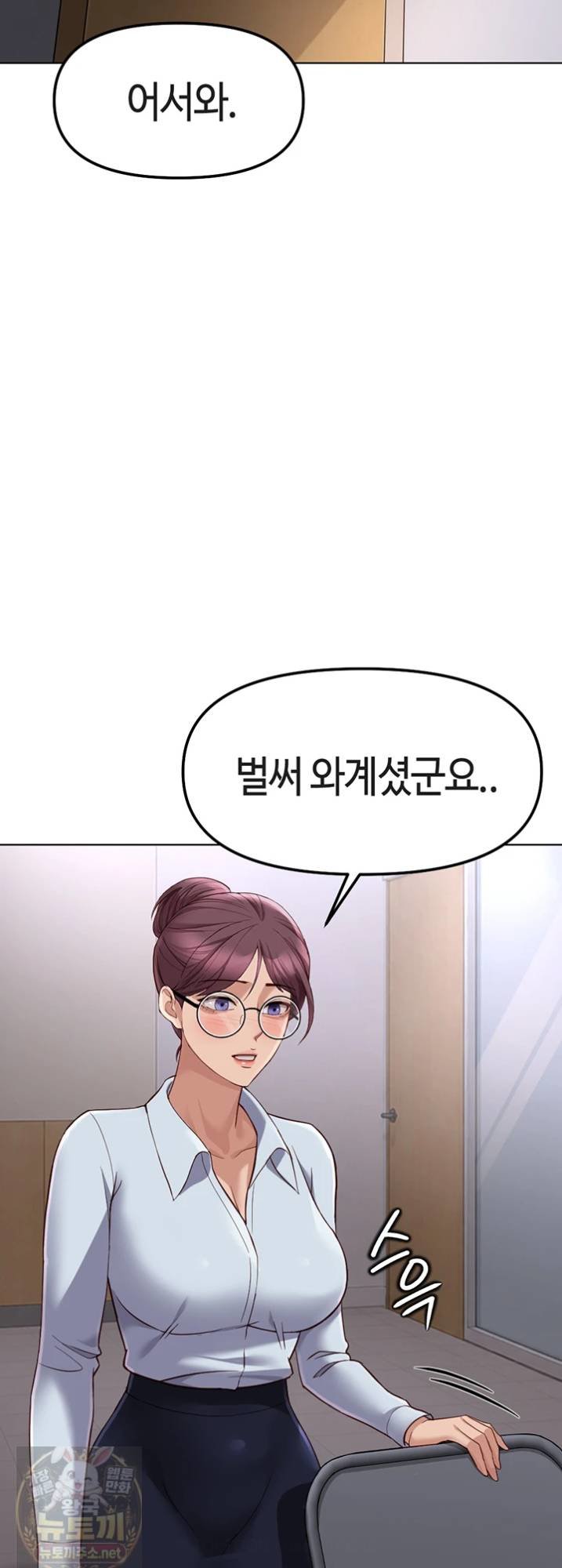 common-sense-manipulation-program-raw-chap-74-28