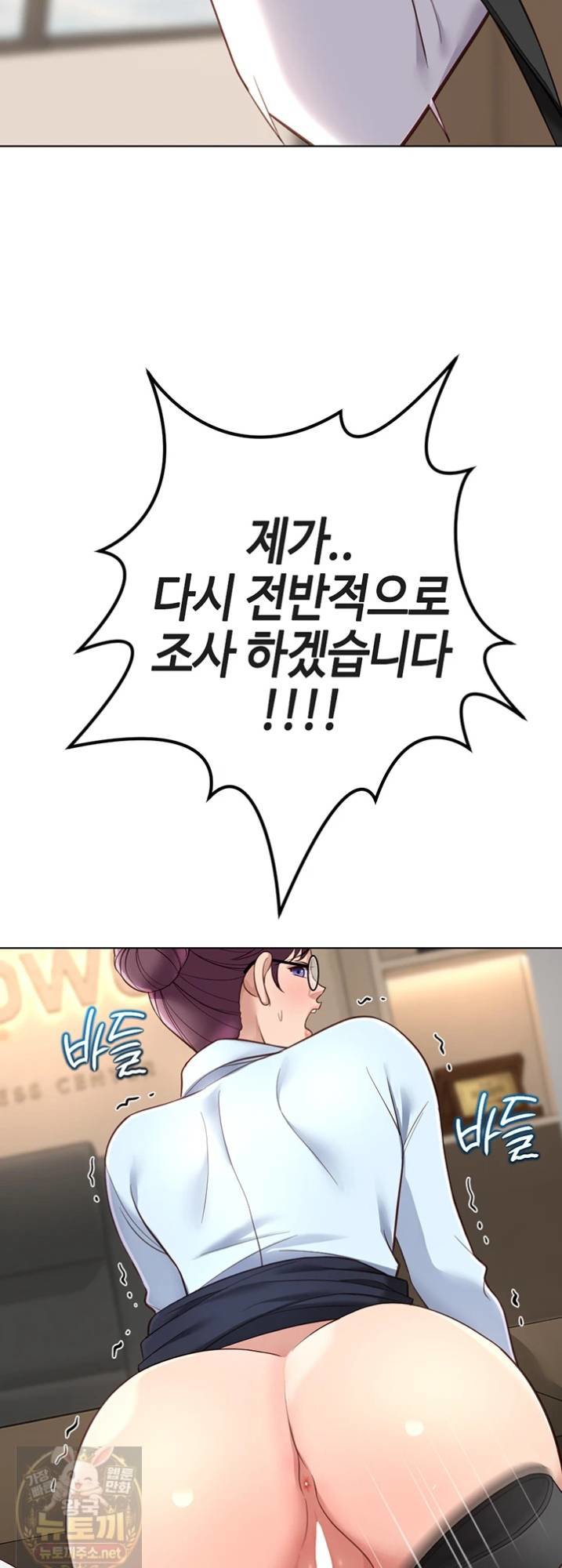 common-sense-manipulation-program-raw-chap-74-2
