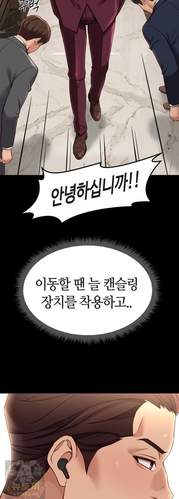common-sense-manipulation-program-raw-chap-74-38