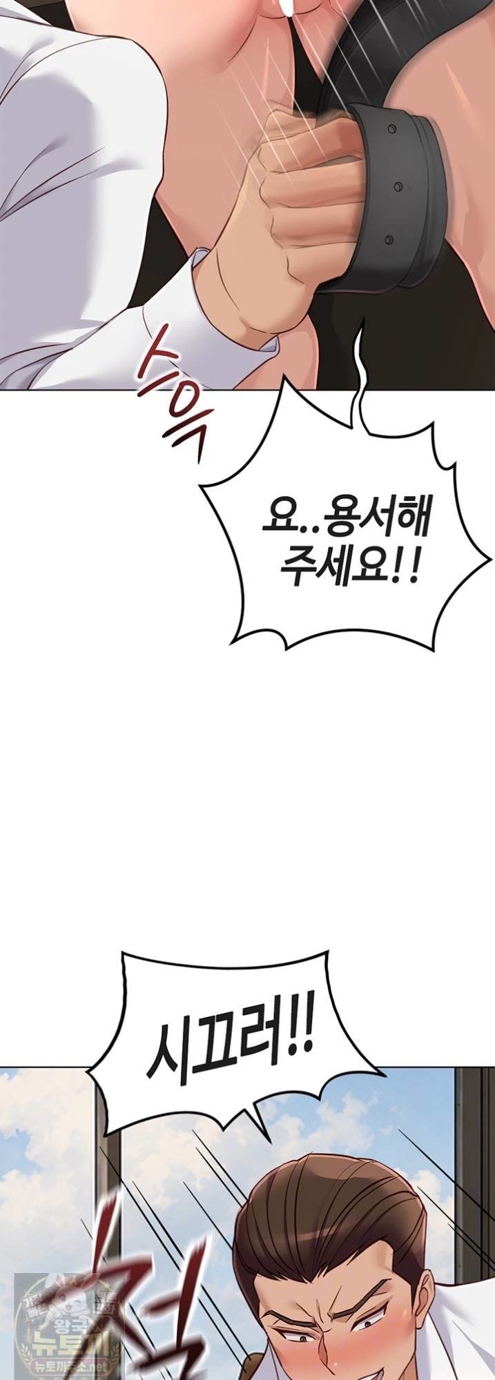 common-sense-manipulation-program-raw-chap-74-3