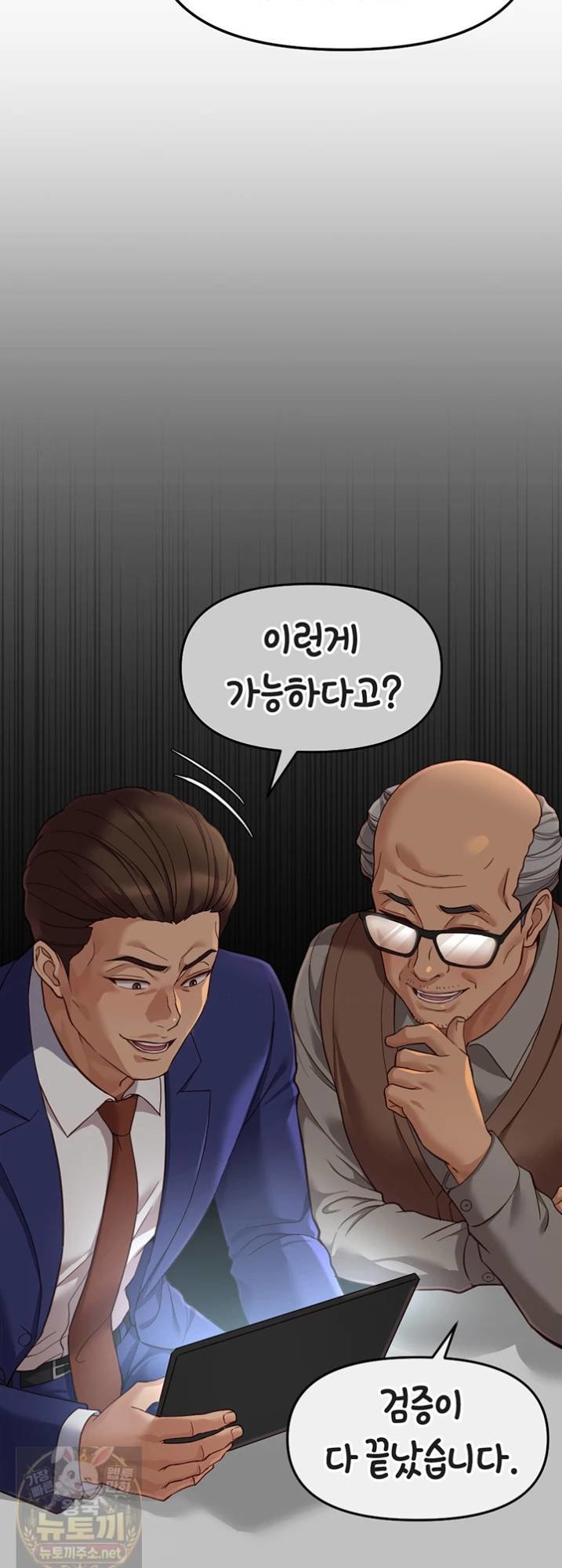 common-sense-manipulation-program-raw-chap-74-43