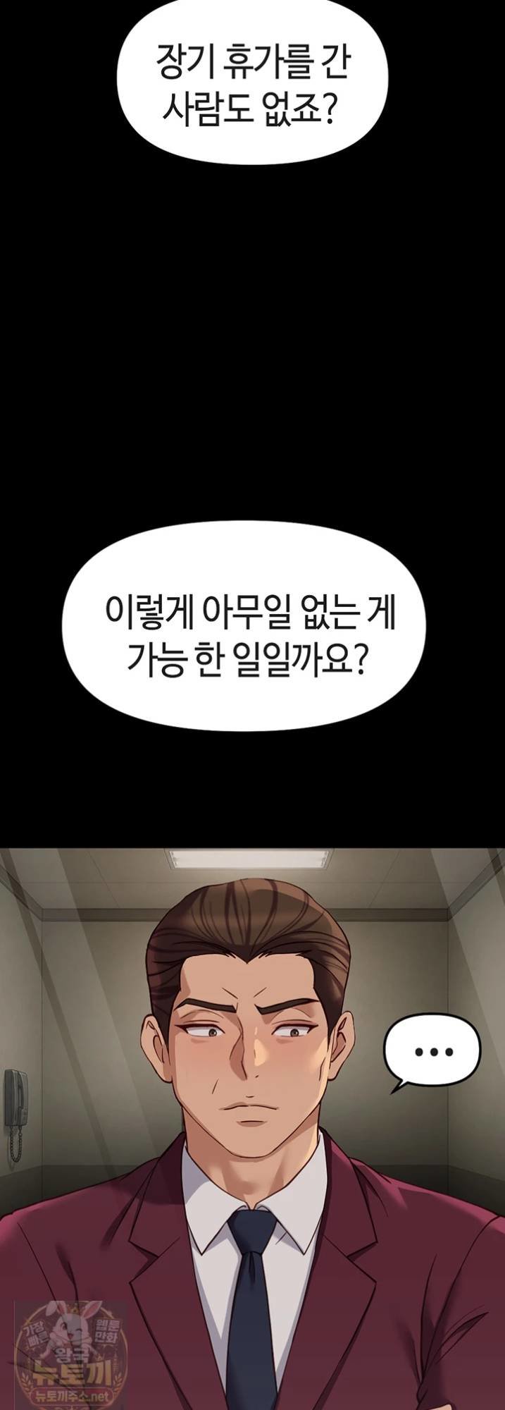 common-sense-manipulation-program-raw-chap-74-60