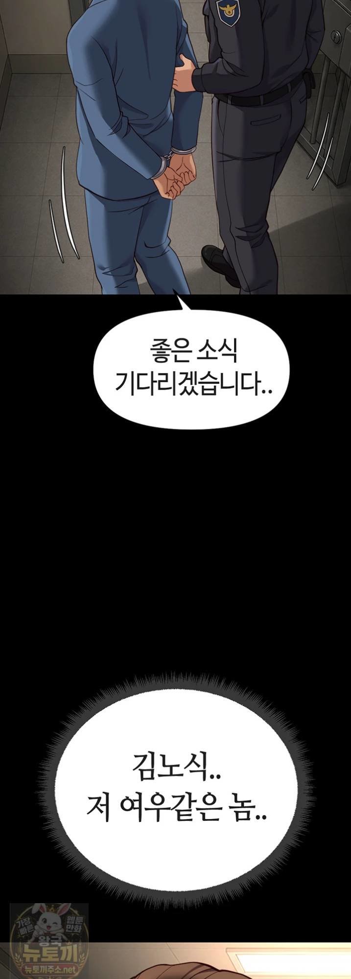 common-sense-manipulation-program-raw-chap-74-64