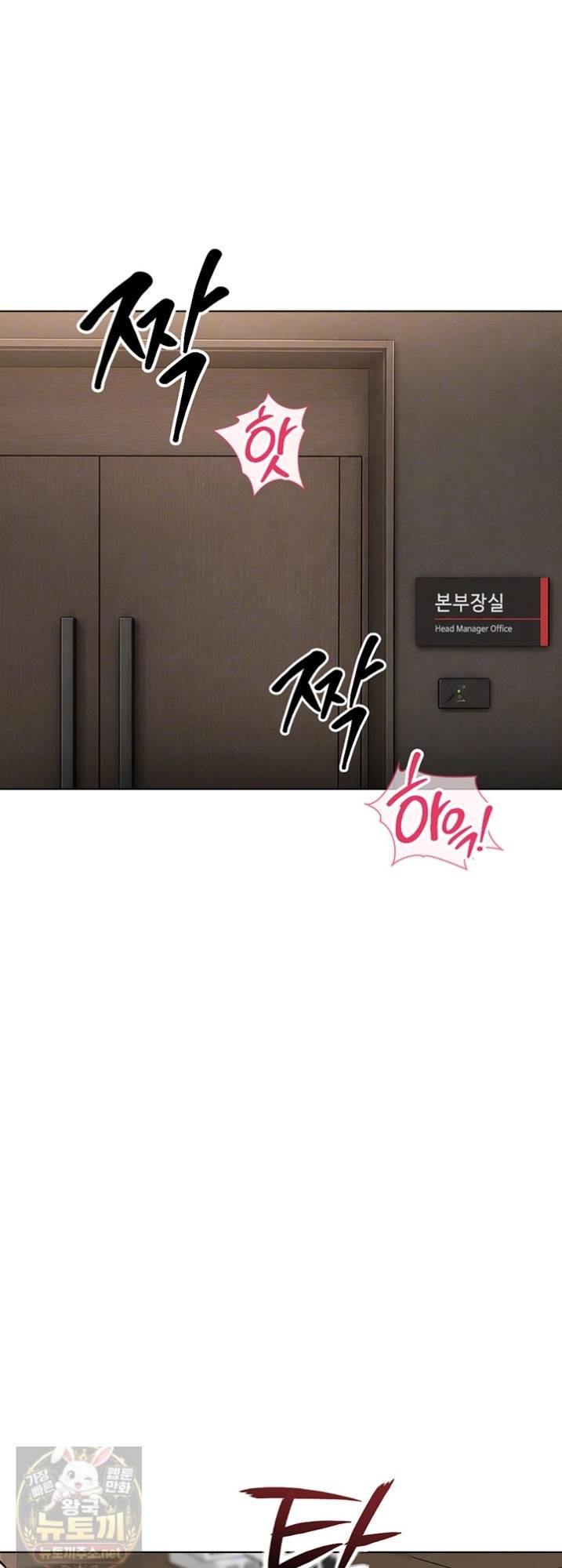 common-sense-manipulation-program-raw-chap-74-6