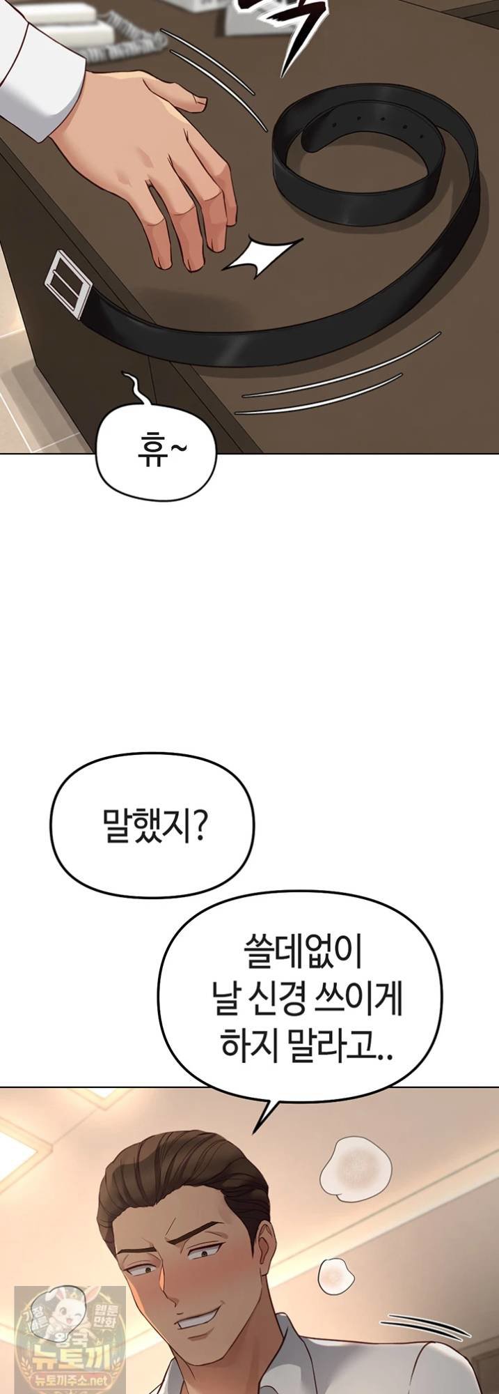 common-sense-manipulation-program-raw-chap-74-7