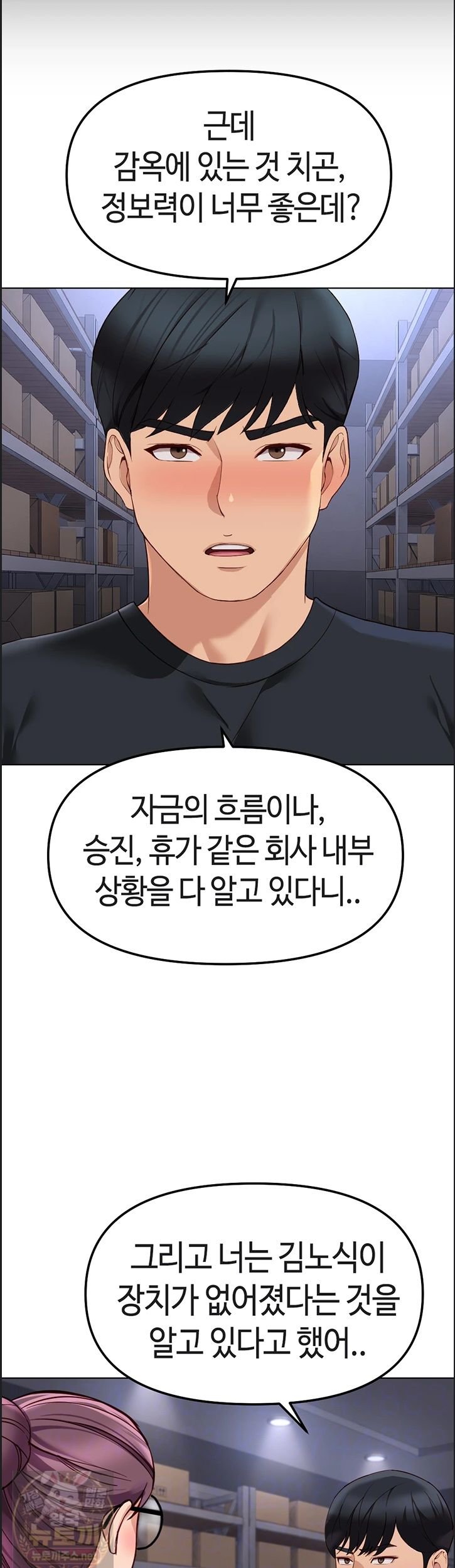 common-sense-manipulation-program-raw-chap-75-10