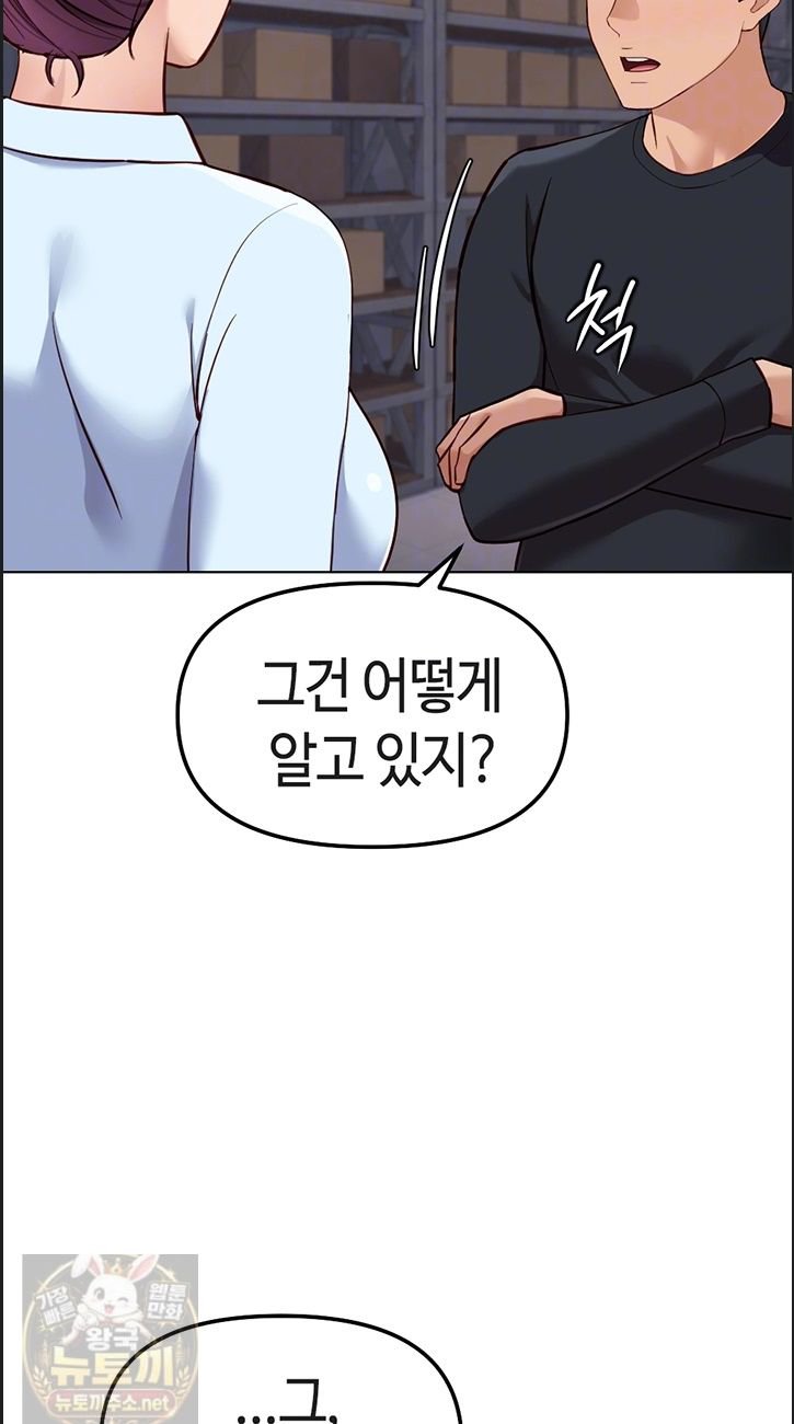 common-sense-manipulation-program-raw-chap-75-11