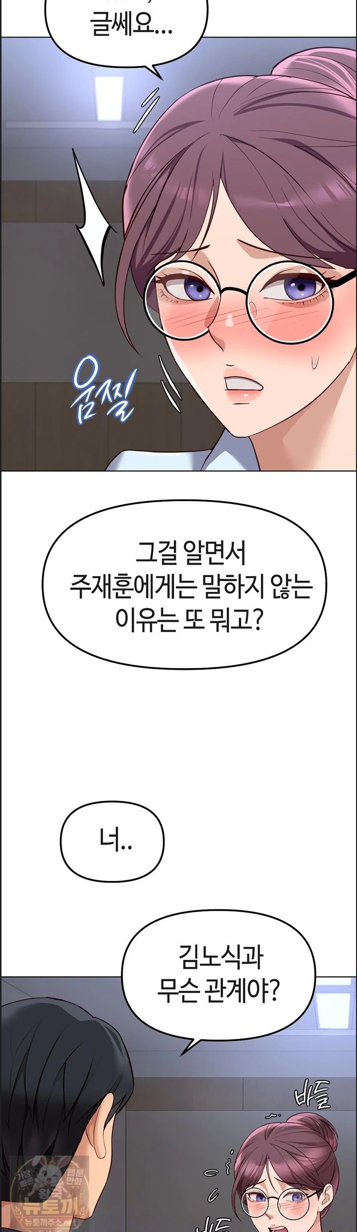 common-sense-manipulation-program-raw-chap-75-12
