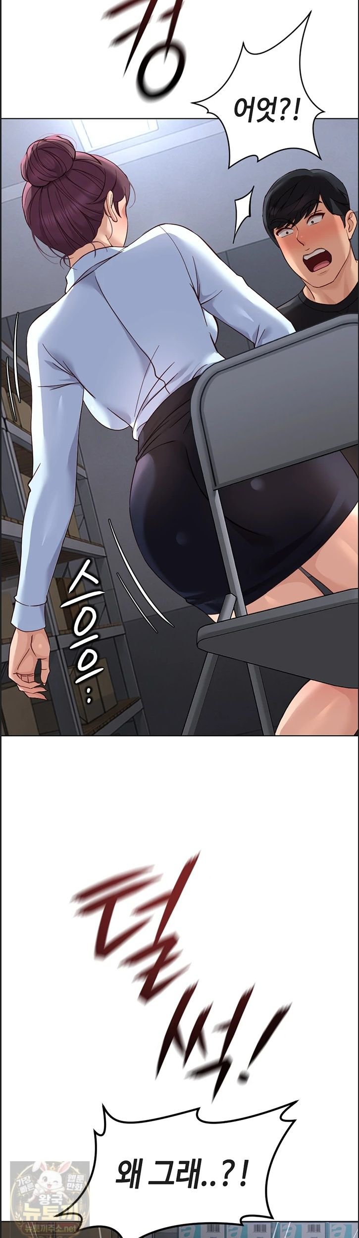 common-sense-manipulation-program-raw-chap-75-15