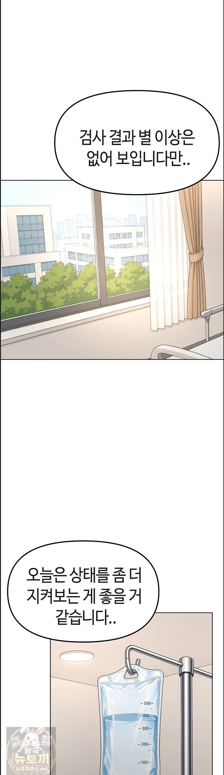 common-sense-manipulation-program-raw-chap-75-17