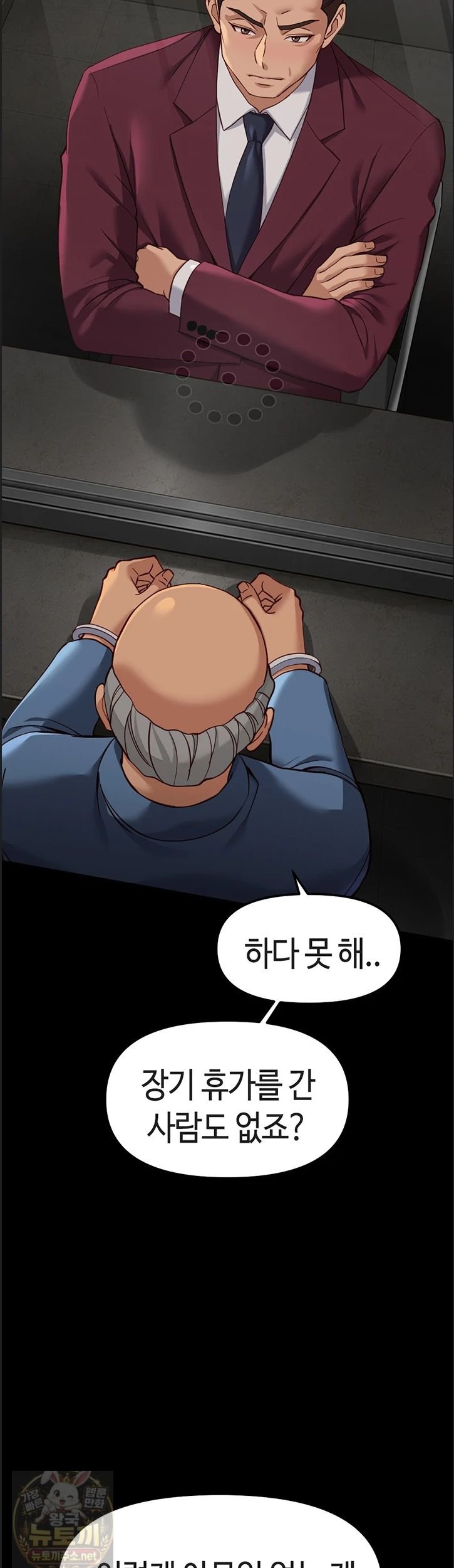 common-sense-manipulation-program-raw-chap-75-2
