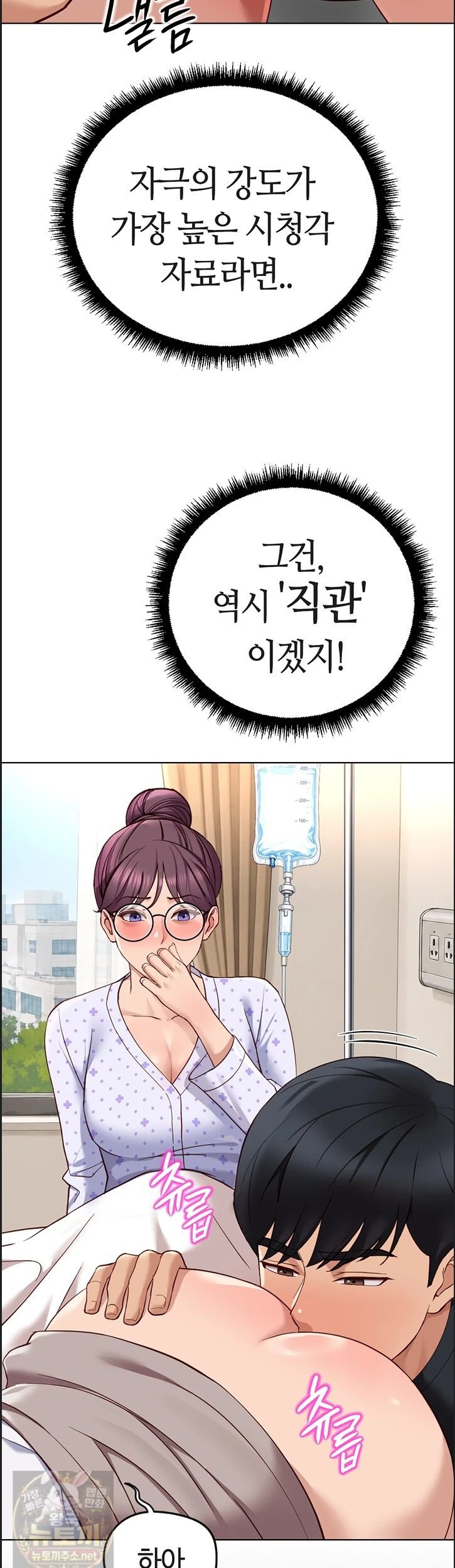 common-sense-manipulation-program-raw-chap-75-41