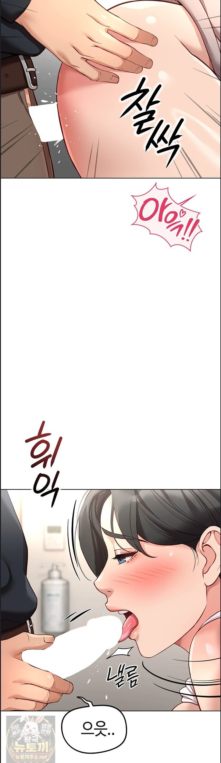 common-sense-manipulation-program-raw-chap-75-51