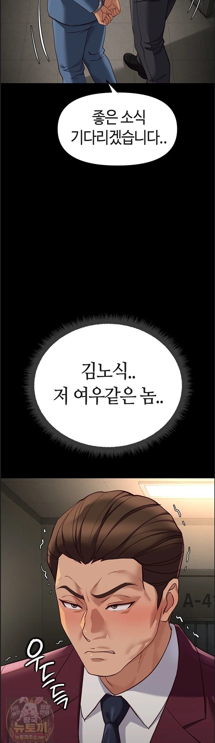 common-sense-manipulation-program-raw-chap-75-6