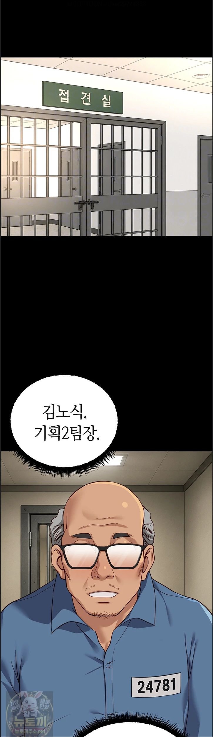 common-sense-manipulation-program-raw-chap-75-8
