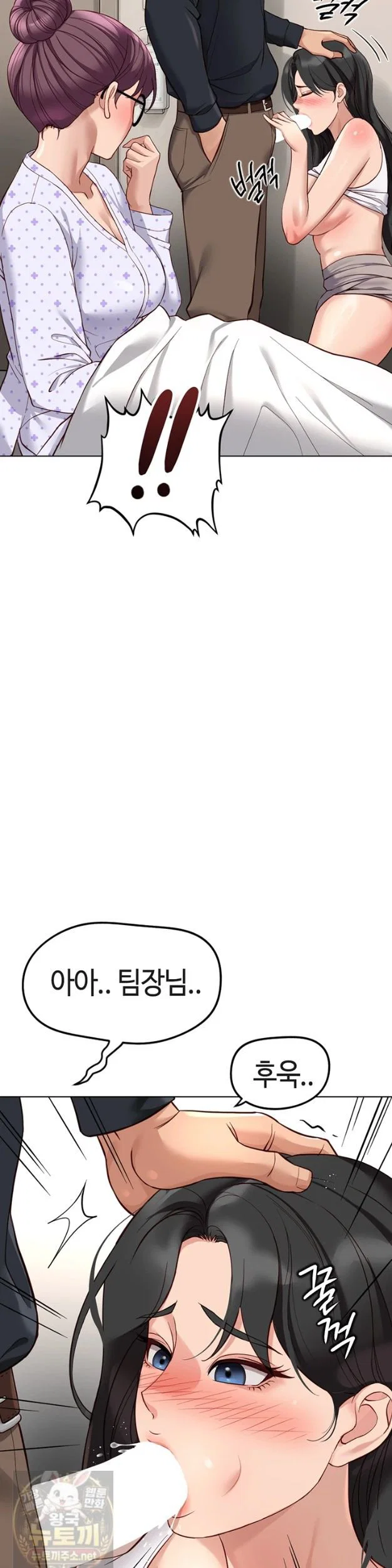 common-sense-manipulation-program-raw-chap-76-1