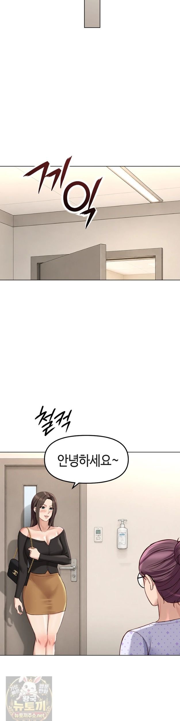 common-sense-manipulation-program-raw-chap-76-25