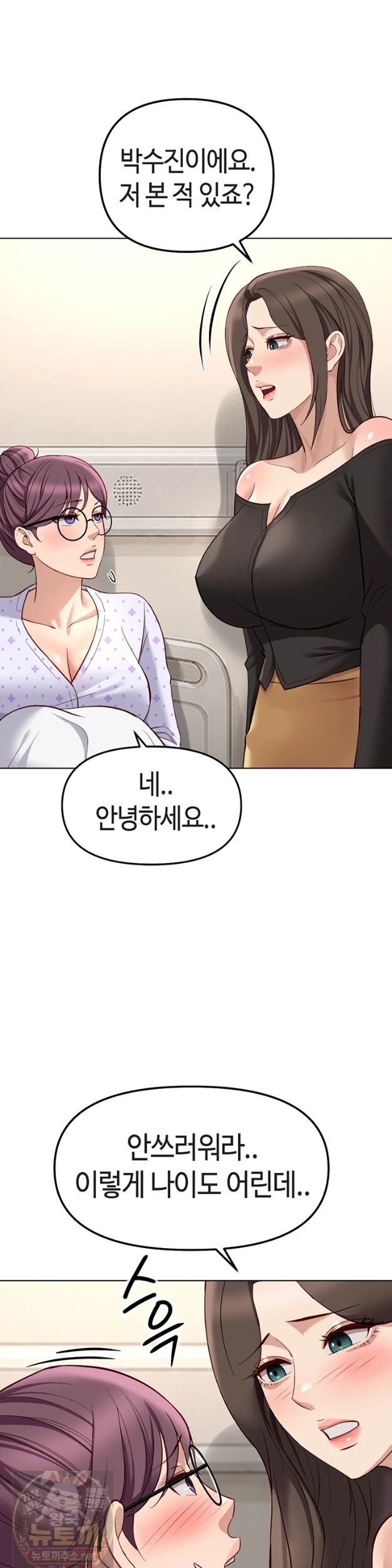 common-sense-manipulation-program-raw-chap-76-26