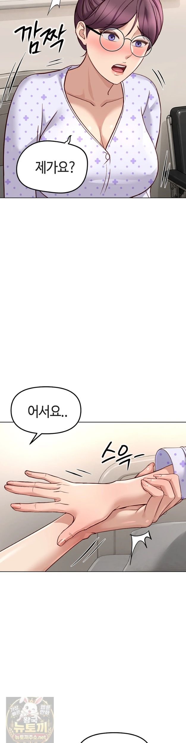 common-sense-manipulation-program-raw-chap-76-38