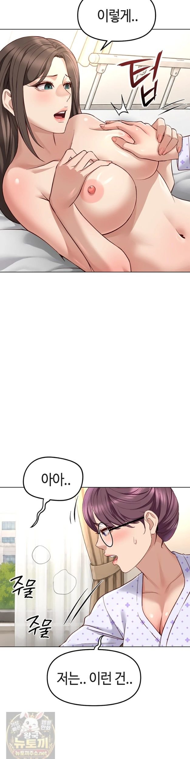 common-sense-manipulation-program-raw-chap-76-39