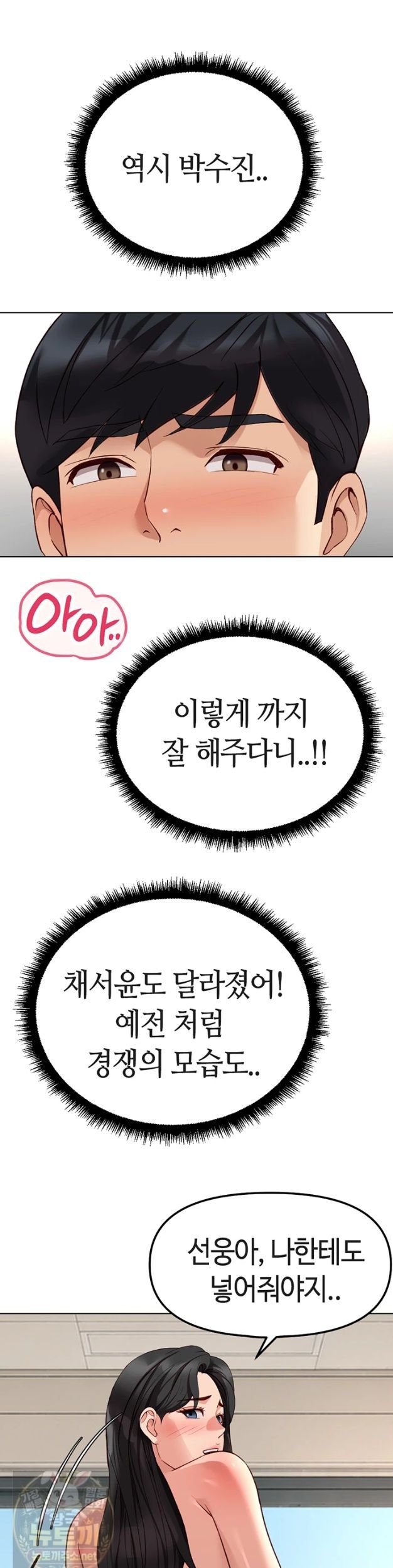 common-sense-manipulation-program-raw-chap-76-40