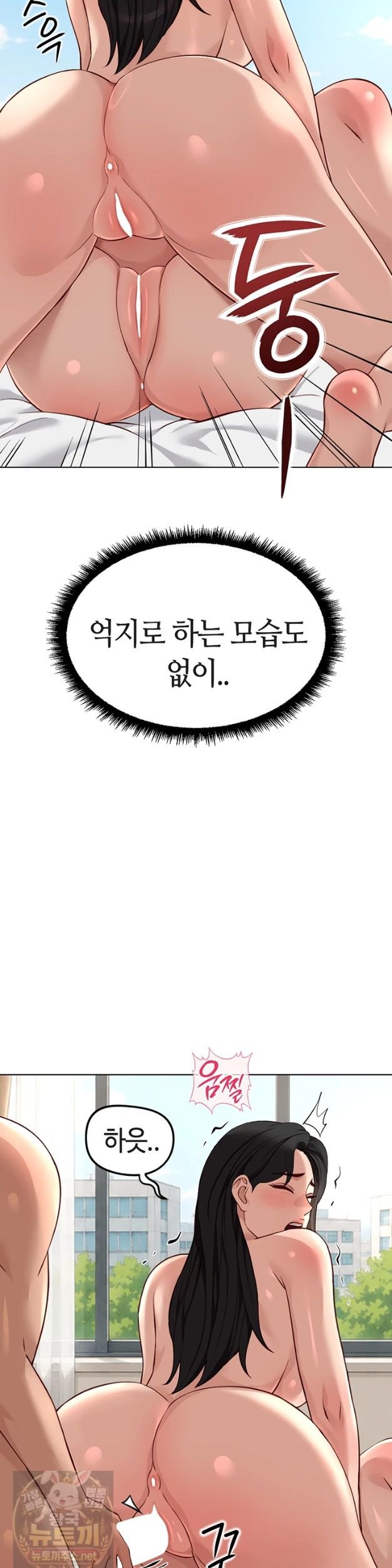 common-sense-manipulation-program-raw-chap-76-41