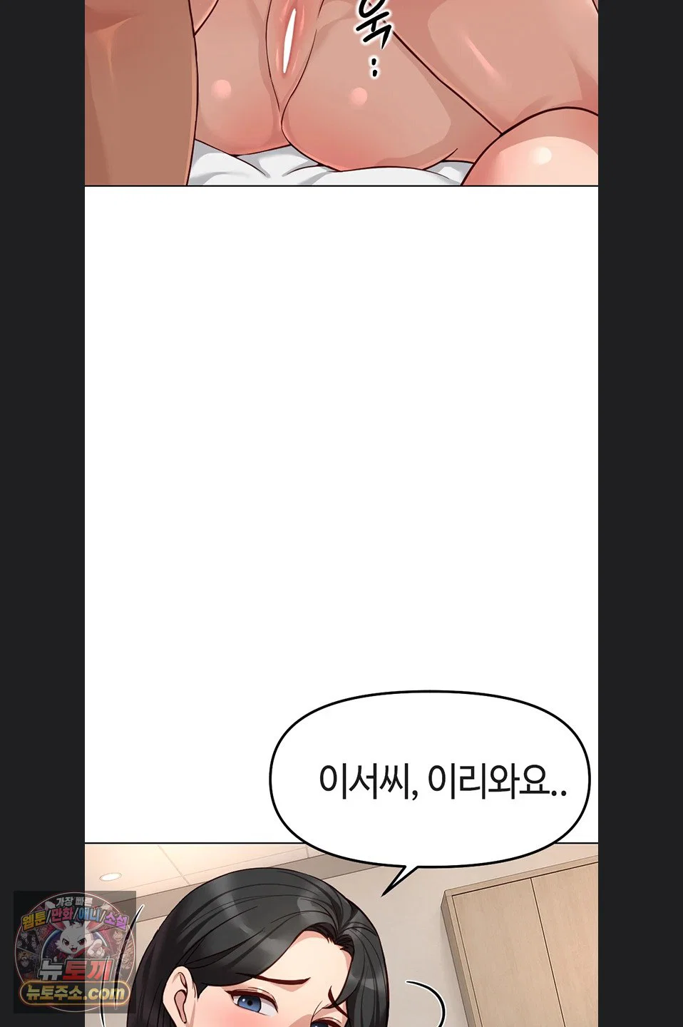 common-sense-manipulation-program-raw-chap-77-1