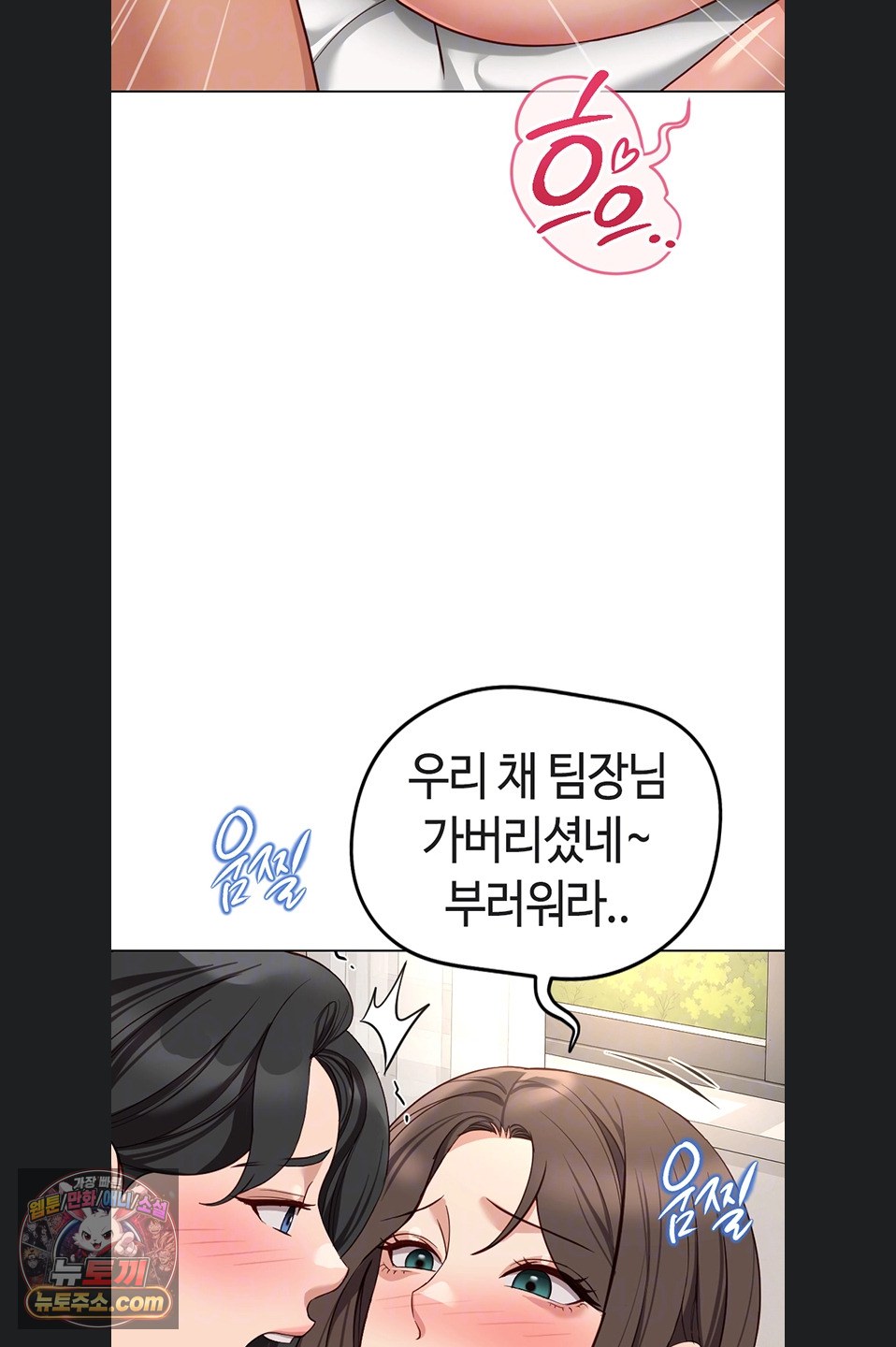 common-sense-manipulation-program-raw-chap-77-12